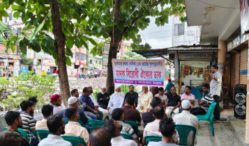 সিদ্ধিরগঞ্জে যুবসমাজ রক্ষায় মাদকবিরোধী ঐক্যের ডাক এলাকাবাসীর