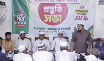 ৫ সেপ্টেম্বর ঢাকা-চট্টগ্রাম লং মার্চ সফল করতে জামায়াতের প্রস্তুতি সভা