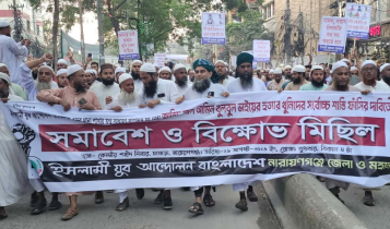 বুলবুল হত্যার ঘটনায় জড়িতদের বিচার দাবিতে বিক্ষোভ