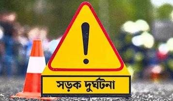 মহাসড়কে থেমে থাকা কাভার্ডভ্যানে ধাক্কা, লেগুনা যাত্রী নিহত মহাসড়কে থেমে থাকা কাভার্ডভ্যানে ধাক্কা, লেগুনা যাত্রী নিহত