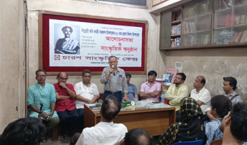নজরুলের অসাম্প্রদায়িক ও সাম্যবাদী চেতনা আজও প্রাসঙ্গিক: চারণ