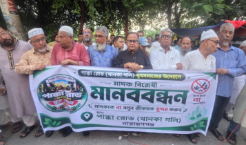 দেওভোগে মাদকবিরোধী মানববন্ধন, ৭ দিনের আল্টিমেটাম