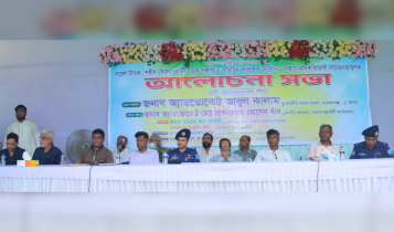 মাদক-ছিনতাই রোধে পঞ্চায়েত ব্যবস্থাকে শক্তিশালী করার আহ্বান নারায়ণগঞ্জ নগরীর