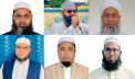 জমিয়তের জেলা ও মহানগরে আহ্বায়ক কমিটি গঠন জমিয়তের জেলা ও মহানগরে আহ্বায়ক কমিটি গঠন