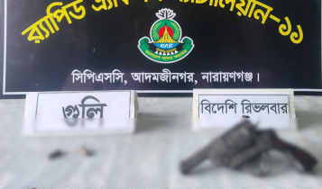 ফতুল্লায় পরিত্যক্ত ফ্যাক্টরি থেকে বিদেশি রিভলবার-গুলি উদ্ধার ফতুল্লায় পরিত্যক্ত ফ্যাক্টরি থেকে বিদেশি রিভলবার-গুলি উদ্ধার