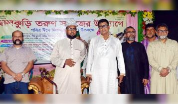 জালকুড়িতে ঈদে মিলাদুন্নবী উপলক্ষে ওয়াজ ও দোয়া মাহফিল