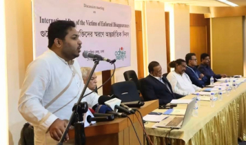 গুমের বিরুদ্ধে রাষ্ট্রের অবস্থান স্পষ্ট করতে হবে: আবদুল্লাহ আল আমিন