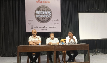 যতীন সরকার স্মরণে আলোচনা ও সাংস্কৃতিক অনুষ্ঠান যতীন সরকার স্মরণে আলোচনা ও সাংস্কৃতিক অনুষ্ঠান