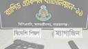 ফতুল্লায় নির্মাণাধীন ভবন থেকে লুট হওয়া পিস্তল উদ্ধার ফতুল্লায় নির্মাণাধীন ভবন থেকে লুট হওয়া পিস্তল উদ্ধার