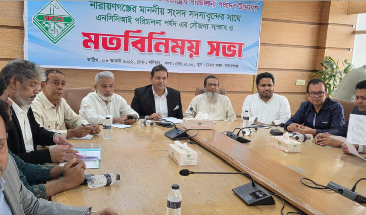 নারায়ণগঞ্জের উন্নয়নে ঐক্যবদ্ধভাবে কাজ করার অঙ্গিকার ৫ এমপির