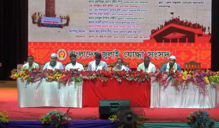 জুলাইয়ের গণআকাঙ্ক্ষা বাস্তবায়নের দাবিতে আলোচনা সভা