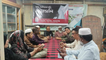 ভাষা শহীদদের স্মরণে সাধারণ পাঠাগার এর দোয়া ও ইফতার মাহফিল