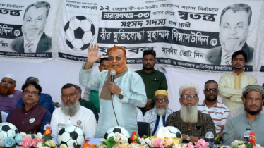 ইজ্জত রক্ষার জন্য সোনারগাঁয়ের মানুষ ফুটবলে ভোট চায়: গিয়াস উদ্দিন