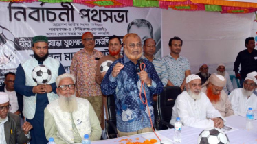 নির্বাচনে আমার পুঁজি জনগণ: গিয়াস উদ্দিন