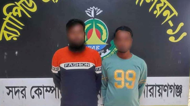 ফতুল্লায় ২০ কেজি গাঁজাসহ দুইজন গ্রেপ্তার