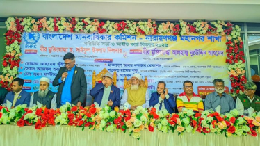 মানবাধিকার কমিশন মহানগর শাখার পরিচিতি সভা ও সম্মাননা প্রদান