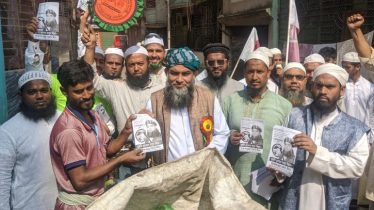 ‘ইসলামী রাষ্ট্রকাঠামোই মানুষকে প্রকৃত শান্তি ও মুক্তি দিতে পারে’