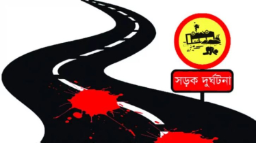 নারায়ণগঞ্জে পৃথক সড়ক দুর্ঘটনায় নিহত ২