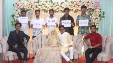 বিয়ের মঞ্চ থেকে ‘নতুন সরকারের’ প্রতি হাদি হত্যার বিচারের আহ্বান