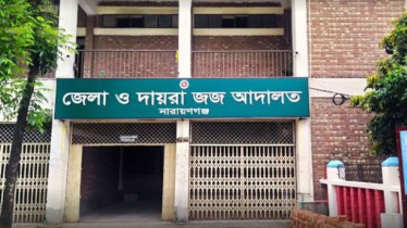 রূপগঞ্জে ব্যবসায়ী হত্যা মামলায় একজনের মৃত্যুদণ্ড