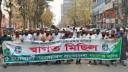 রমজানকে স্বাগত জানিয়ে মিছিল, দ্রব্যমূল্য কমানোর দাবি
