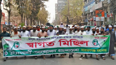 রমজানকে স্বাগত জানিয়ে মিছিল, দ্রব্যমূল্য কমানোর দাবি