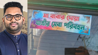 ২৪ ঘণ্টার মধ্যে চাঁদার টাকা ফেরত দেওয়ার আহ্বান সজিবের