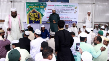 নাসিক ৮ ও ১০ নম্বর ওয়ার্ড জামায়াতের আলোচনা সভা ও ইফতার মাহফিল