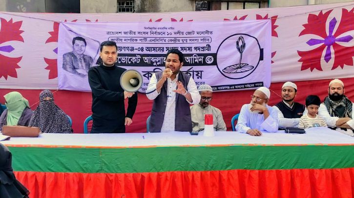 আপনার ভোটে যেন সন্ত্রাসী শক্তিশালী না হয়: আল আমিন