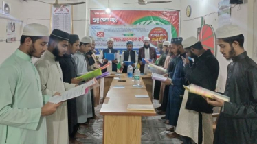 ইসলামী ছাত্র আন্দোলন সিদ্ধিরগঞ্জ থানা শাখার পূর্ণাঙ্গ কমিটি ঘোষণা ইসলামী ছাত্র আন্দোলন সিদ্ধিরগঞ্জ থানা শাখার পূর্ণাঙ্গ কমিটি ঘোষণা