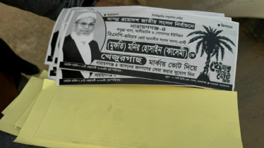 স্টিকার সাঁটানোয় কাসেমী সমর্থককে জরিমানা