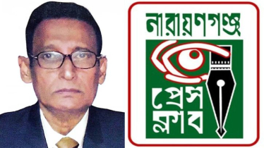 প্রবীণ সাংবাদিক অরুণ কুমার দে’র মৃত্যুতে প্রেস ক্লাবের শোক প্রবীণ সাংবাদিক অরুণ কুমার দে’র মৃত্যুতে প্রেস ক্লাবের শোক