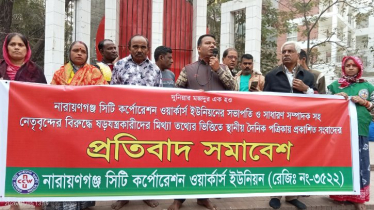 অপপ্রচারের প্রতিবাদে নাসিক পরিচ্ছন্নতা কর্মীদের সমাবেশ