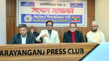 মোহাম্মদ আলীর মেকানিজমে রিপাবলিকান পার্টি: হৃদয়