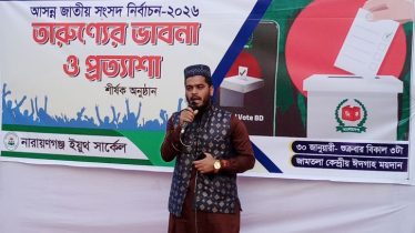 গডফাদার ও মাদকমুক্ত সমাজ গড়ার পক্ষে রায় দেয়ার আহ্বান গডফাদার ও মাদকমুক্ত সমাজ গড়ার পক্ষে রায় দেয়ার আহ্বান