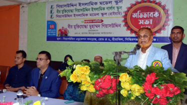 শিক্ষা হচ্ছে মানুষের জ্ঞান অর্জনের মাধ্যম: গিয়াস উদ্দিন