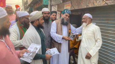 ‘হাতপাখা ইনসাফভিত্তিক কল্যাণ রাষ্ট্র প্রতিষ্ঠার প্রতীক’ ‘হাতপাখা ইনসাফভিত্তিক কল্যাণ রাষ্ট্র প্রতিষ্ঠার প্রতীক’