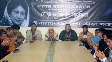 খালেদা জিয়ার রুহের মাগফিরাত কামনায় জেলা ক্রীড়া সংস্থার দোয়া