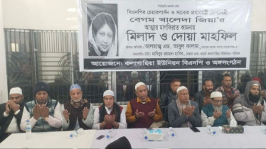 খালেদা জিয়ার আত্মার মাগফিরাত কামনায় কলাগাছিয়া ইউনিয়ন বিএনপির দোয়া