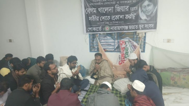 খালেদা জিয়ার রুহের মাগফিরাত কামনায় জাগ্রত যুব সংসদের দোয়া