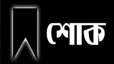 বন্দরের ফটো সাংবাদিক রিপনের শাশুড়ি আর নেই