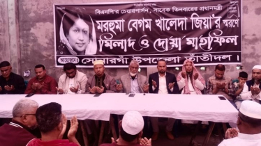খালেদা জিয়ার রুহের মাগফিরাত কামনায় সোনারগাঁ তাঁতী দলের দোয়া