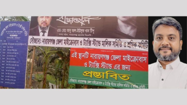 গঞ্জে আলী খাল দখলের ঘটনায় গণসংহতির নিন্দা ও প্রতিবাদ