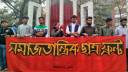 সকল হত্যা ও মব সন্ত্রাসের বিচারের দাবিতে ছাত্র ফ্রন্টের সমাবেশ