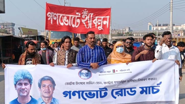 গণসংহতি আন্দোলনের উদ্যোগে ‘হ্যাঁ’ ভোটের রোডমার্চ অনুষ্ঠিত