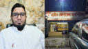 ফোনে হুমকির পর ব্যবসায়ীর গাড়িতে হামলা, থানায় অভিযোগ ফোনে হুমকির পর ব্যবসায়ীর গাড়িতে হামলা, থানায় অভিযোগ