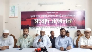 জুলাই গণঅভ্যুত্থানের দ্বিতীয় বার্ষিকী উপলক্ষে জেলা জামায়াতের কর্মসূচি ঘোষণা জুলাই গণঅভ্যুত্থানের দ্বিতীয় বার্ষিকী উপলক্ষে জেলা জামায়াতের কর্মসূচি ঘোষণা