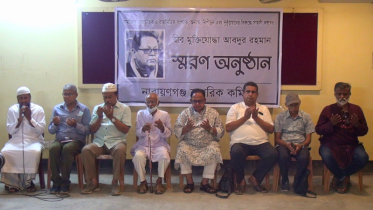 মানুষের অধিকার রক্ষার লড়াইয়ে আমৃত্যু সোচ্চার ছিলেন আব্দুর রহমান