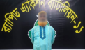 আড়াইহাজারে সিয়াম হত্যা মামলার প্রধান আসামি মতিন গ্রেপ্তার