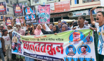 সিয়াম হত্যা মামলার আসামিদের গ্রেপ্তারের দাবিতে আড়াইহাজারে মানববন্ধন